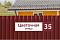 Табличка адресная 60*15 см прямоугольная, Ral 6005